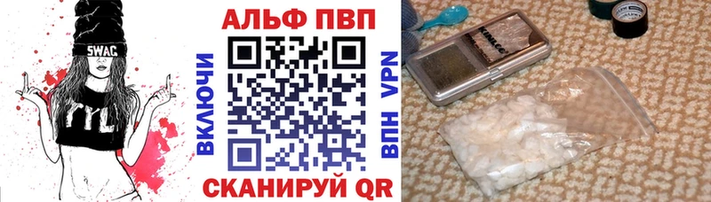 Альфа ПВП крисы CK  Чадан 