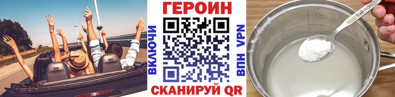 ГЕРОИН гречка Чадан