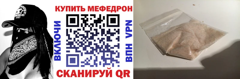 МЕФ кристаллы  что такое   Чадан 